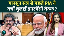 PM Modi BJP Meeting: Monsoon Session