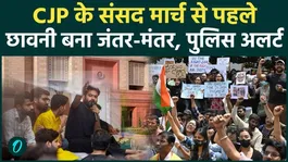 High alert in Delhi due to the CJP Parliament March; protesters gather at Jantar Mantar!
