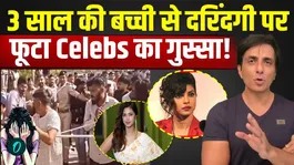 Sri Ganganagar Case: Sonu Sood furious over the case of a 13-year-old girl; raises serious questions!