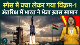 Vikram 1 Rocket Launch: