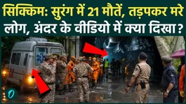 Sikkim Tunnel Collapse: