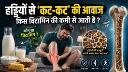 Why Do Your Bones Make A Popping Sound? Silent Signs Of Severe Vitamin D Deficiency!