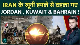 Iran Launches Missile Strikes Amid US Tensions: Jordan, Kuwait &amp; Bahrain on High Alert