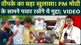 Sharad Pawar Stopped at CJP Protest Barricades, Abhijeet Dipke Slams Delhi Police