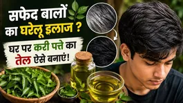 Curry Leaves Hair Oil: How to Turn White Hair Black Naturally