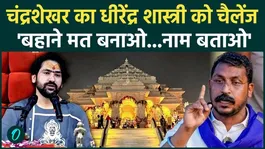 Chandrashekhar Azad furious over theft of offerings at Ayodhya Ram Mandir; challenges Dhirendra Shastri.