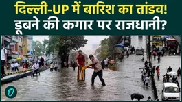 Delhi-NCR Rain Alert: 'Red Alert' for devastation ! Torrential rain to wreak havoc in next 48 hours!