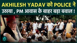 Akhilesh Yadav Detained During Protest Near PM Residence | Police Action Sparks Political Showdown