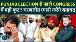 Congress Rift Before Punjab Election 2027? Charanjit Channi Reportedly Upset With Rahul Gandhi | Punjab Politics Explained