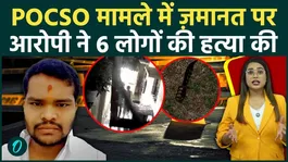 Telangana Rangareddy Murder: POCSO accused murders 6 people immediately after being released on bail; a horrific massacre.