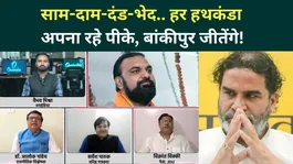 Bankipur By-Election: Prashant Kishor on a Mission to Win Bankipur! New Election Strategy Every Day?