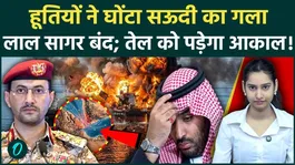 Houthi Naval Blockade Threat Against Saudi Arabia Sparks Fresh Middle East Crisis