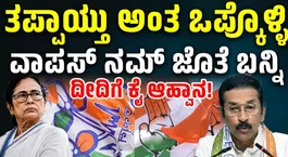 West Bengal Congress Challenges Mamata Banerjee Over July 21 Legacy | Shahid Minar Rally