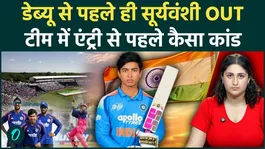Vaibhav Suryavanshi Debut Delayed Again! Why Team India Didn't Pick Him vs Ireland in 2nd T20