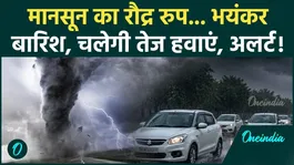 Monsoon Update: Heavy rain expected in Delhi, UP, Bihar, and other states | IMD Rain Alert | Weather News |