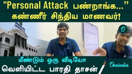 "Why are you attacking me personally?"  Bharathidasan releases another video in distress!