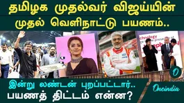 Vijay in London! Will he meet Ajith, Trisha, and Sangeetha? What is in store for Tamil Nadu?