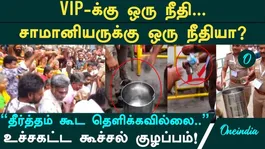 Major shock at Madurai Meenakshi Temple! Drinking water instead of holy water? Devotees outraged!