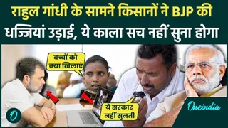 राहुल गांधी के सामने किसानों ने ...