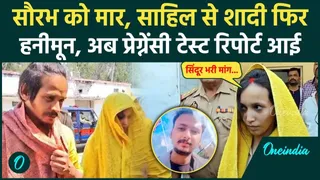 Muskaan Rastogi ने पति को मारकर Sahil Shukla से ...