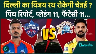 घर पर दिल्ली कैपिटल्स से भिड़ेगी ...