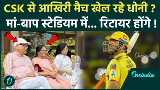 धोनी की ऐतिहासिक पारी