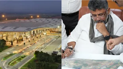 Bengaluru Second Airport: ಎರಡನೇ ವಿಮಾನ ನಿಲ್ದಾಣ ನಿರ್ಮಾಣ: ಚೂಡಹಳ್ಳಿ - ಸೋಮನಹಳ್ಳಿ ಜಾಗ ಫೈನಲ್, ಡಿಕೆಶಿ ಅಪ್ಡೇಟ್ಸ್