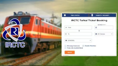 ತತ್ಕಾಲ್ ಟಿಕೆಟ್ ಬುಕ್ಕಿಂಗ್ ಇನ್ನು ಸುಲಭ! IRCTC ಹೊಸ ವ್ಯವಸ್ಥೆಯಿಂದ ನಿಮಿಷಕ್ಕೆ 1.25 ಲಕ್ಷ ಟಿಕೆಟ್ ಬುಕ್