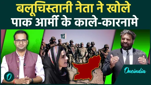 Pakistan Raisani Pakistan Army बलूच महिलाओं पर क्या-क्या जुल्म कर रही? Balochistani ...