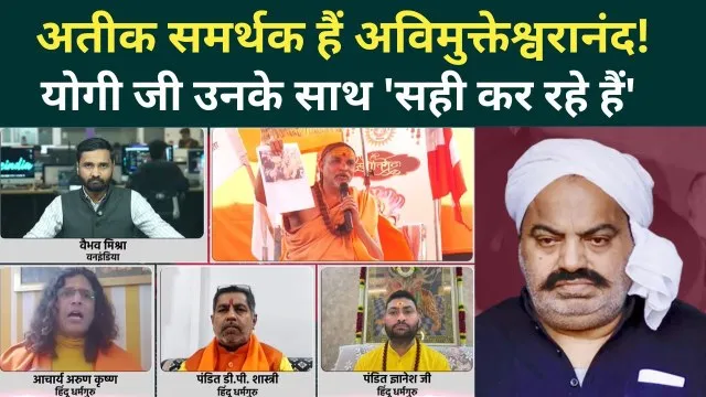 Shankaracharya Avimukteshwaranand Controversy Big Update ...