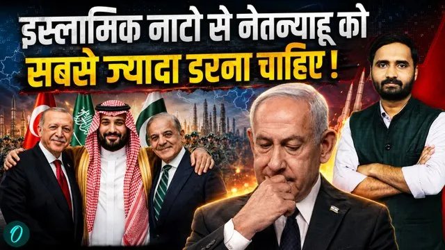 Pakistan Saudi Turkey Defence Deal: Islamic NATO से Israel को बड़ा खतरा ...