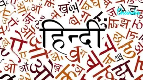 Hindi Now Mandatory In Puducherry Schools - What Is The 3-Language Policy Plan?