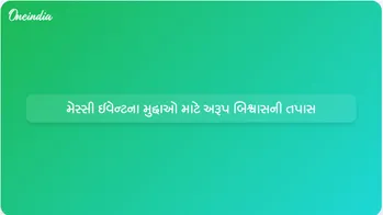 મેસ્સી ઇવેન્ટમાં કથિત અનિયમિતતાઓ અંગે અરૂપ બિશ્વાસ પોલીસ પૂછપરછનો સામનો કરી રહ્યા છે