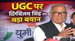 Ugc Equity Regulations 2026 Sparks Nationwide Uproar Digvijay Singh Makes A Major Statement 1482967.html