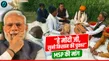 Sehore Farmers Bhajan Protest Msp Guarantee Budget 2026 Mp News Madhya Pradesh 1481211.html