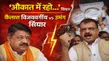 Kailash Vijayvargiya Umang Singhar Aukad Me Raho Controversy Mp Assembly 1500835.html