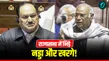 Jp Nadda Vs Kharge Rajya Sabha Clash Over Rahul Gandhi Abodh Balak Statement Budget Session Update 1488835.html