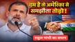 Rahul Gandhi Challenged Pm Modi In Mp Bhopal Saying Break Trade Deal With America 1504523.html
