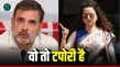 Kangana Ranaut Tapori Ki Tarha Aate Hain Mandi Mp Rahul Gandhi Makes Women Uncomfortable Hindi 1522017.html