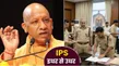 Uttar Pradesh 27 Ips Transfer List Lucknow Meerut To 13 Districts Reassigned New Sp Ssp Officers 1530823.html