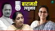 Baramati By Election Supriya Sule Makes Emotional Appeal To Congress To Withdraw Its Candidate 1537925.html