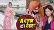 Navjot Kaur Sidhu Pc Highlights Why Navjot Singh Sidhu Wife New Party I Am The Face Of Punjab Hindi 1537261.html