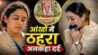 Aparna Yadav Emotional Video Prateek Yadav Death Terahvi Reveals Akhilesh Dimple Yadav Real Face 1573211.html