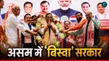 Himanta Biswa Sarma Profile Political Journey Second Time Assam Chief Minister Hindi 011 1561175.html