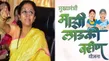 Ladki Bahin Yojna 1 25 Crore Women Out Supriya Sule Made Serious Allegations 1576751.html