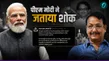 Pm Narendra Modi Mourns Demise Of Shooting Legend Jaspal Rana Calls Profound Loss For Indian Sports 1584985.html