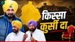 Punjab Politics Explained Congress Fall Captain Amarinder Singh Navjot Singh Sidhu Rift Aap Party Ri 1583611.html