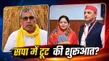 Who Is Ruchi Vira Why Moradabad Mp Skipped Sp Pda Meet Akhilesh Yadav Links Op Rajbhar Remark Row 1590647.html