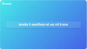 एशिया कप मुकाबले में बांग्लादेश ने अफगानिस्तान पर आठ रन से जीत हासिल की
