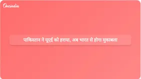 पाकिस्तान ने यूएई पर 41 रन से जीत दर्ज की, एशिया कप में भारत से मुकाबला तय